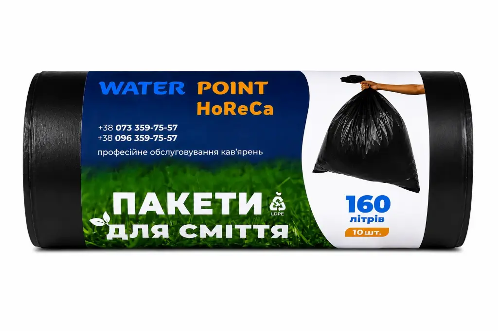 Пакети для сміття 160л 10шт чорні