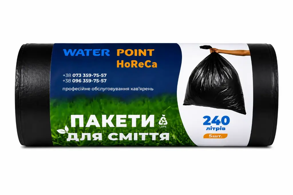 Пакети для сміття 240л 5шт чорні