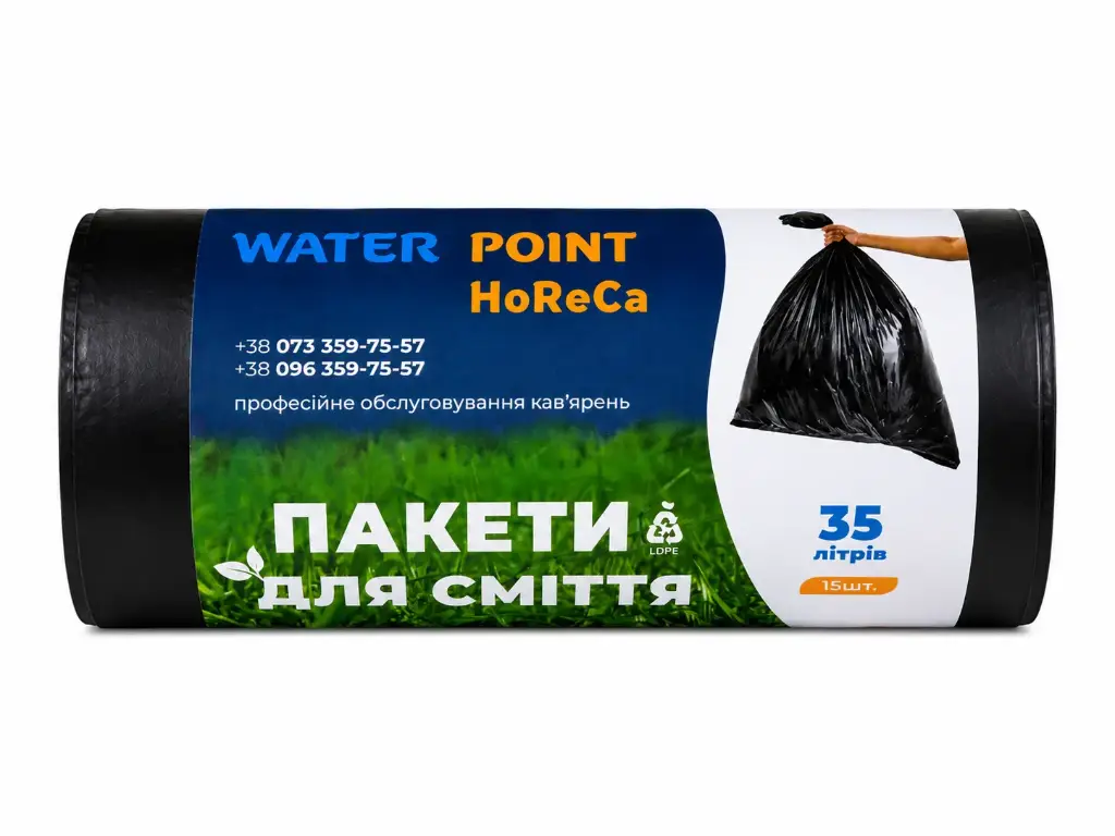 Пакети для сміття 35л 15шт чорні