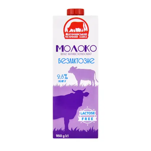 [SKU126] Молоко ультрапастеризоване безлактозне 2.5%  ЖМЗ 950г